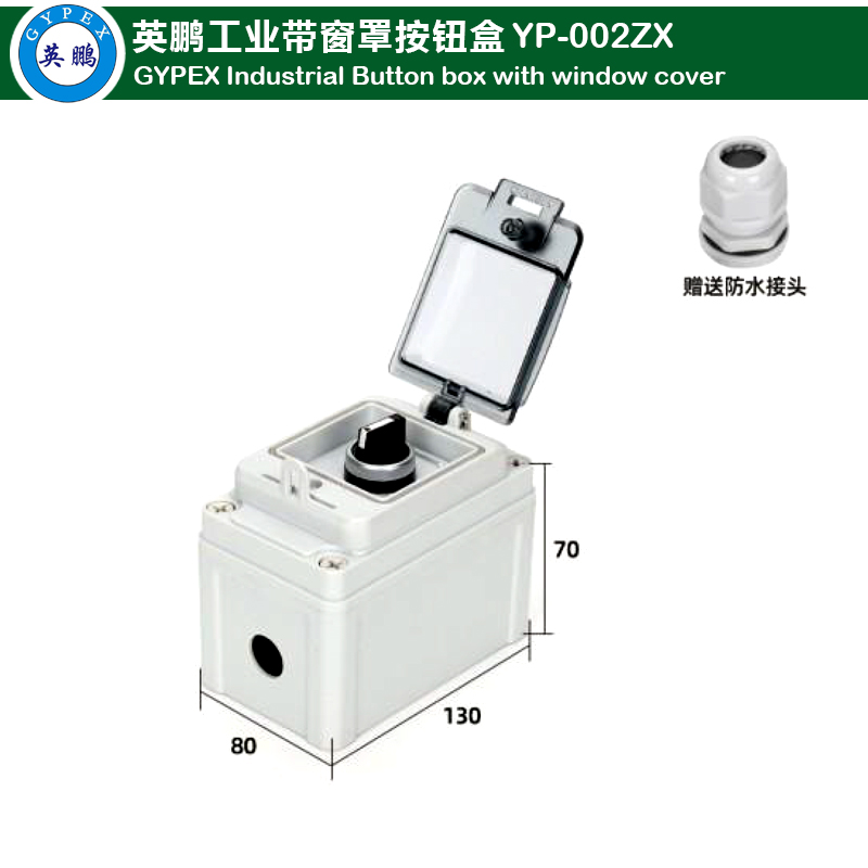 Button Box with Window Shade 1 position rotary button YP-002ZX