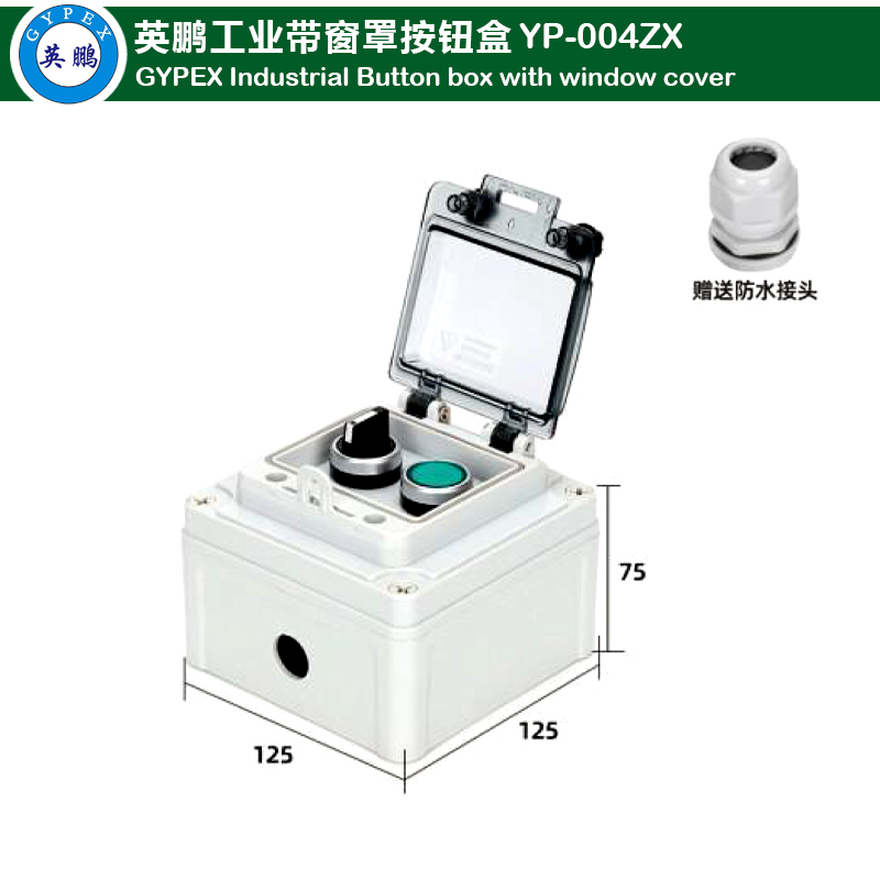 Button Box with Window Shade 2-position knob + self-reset YP-004ZX