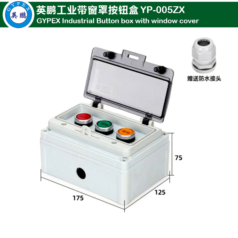 Button Box with Window Shade 3-bit stop + start + pause YP-005ZX