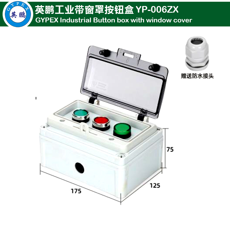 Button Box with Window Shade 3-bit 2 self-reset +1 signal lamp YP-006ZX