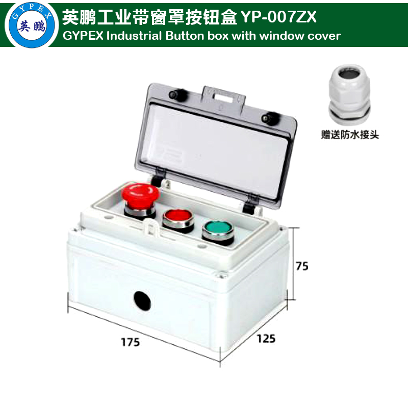 Button Box with Window Shade 3-position 1 emergency stop +2 self-reset YP-007ZX