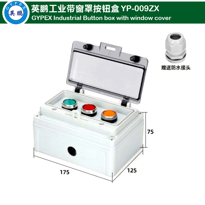 Button Box with Window Shade 3-digit self-reset button YP-009ZX