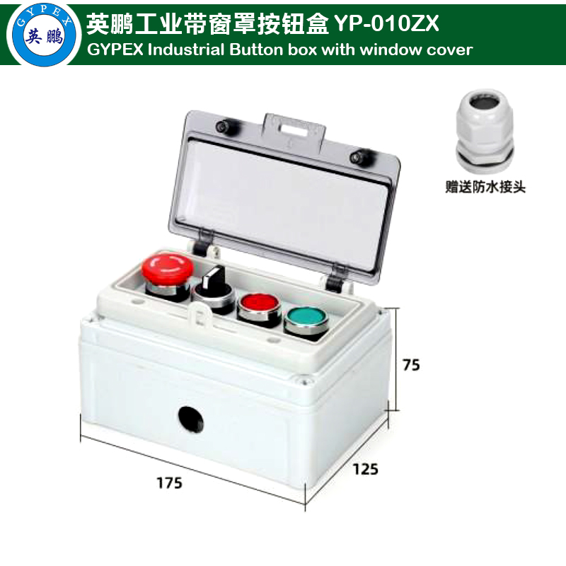 Button Box with Window Shade 4-position emergency stop button self-reset YP-010ZX