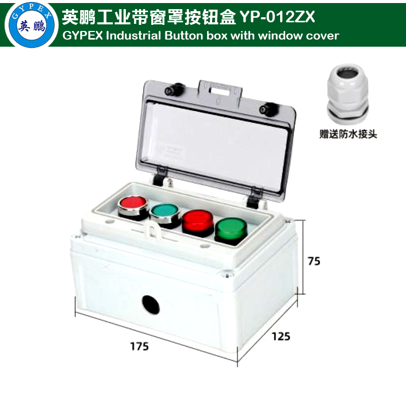 Button Box with Window Shade 4-bit 2 self-reset +2 signal lights YP-012ZX