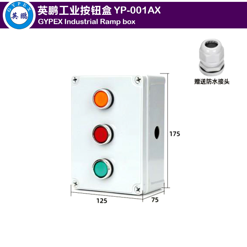 Button Box  3 bit 3 self reset YP-001AX