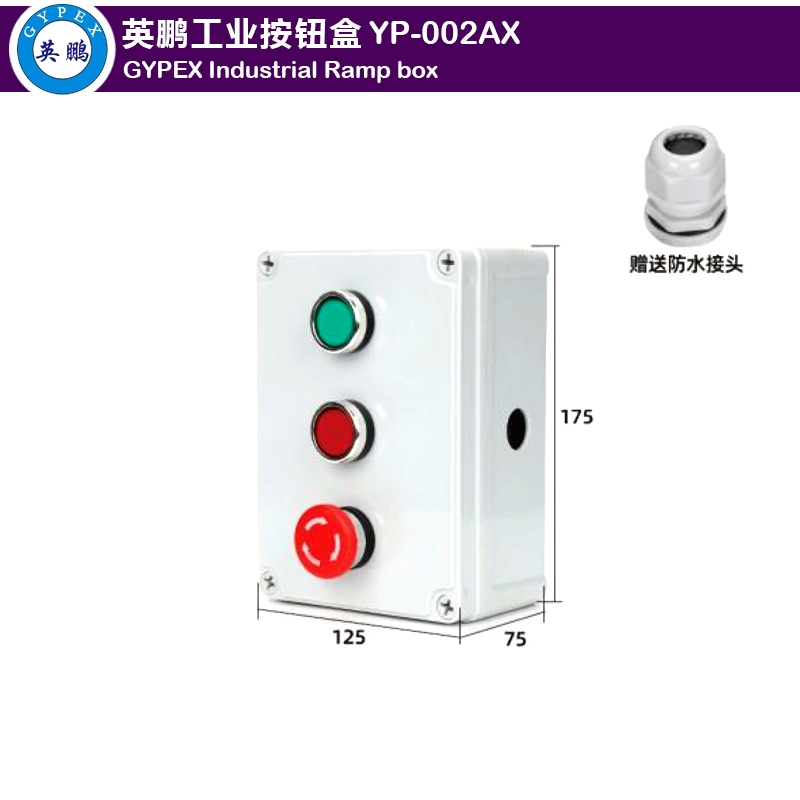 Button Box 3-position 1 emergency stop +2 self-reset YP-002AX