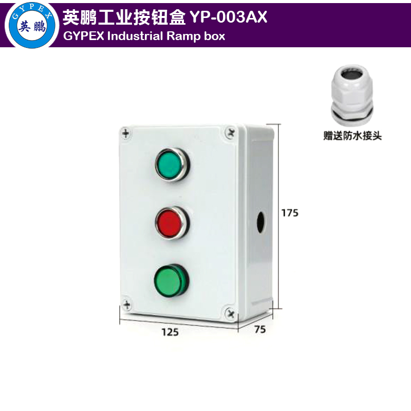 Button Box 3-bit 1 signal lamp +2 self-reset YP-003AX