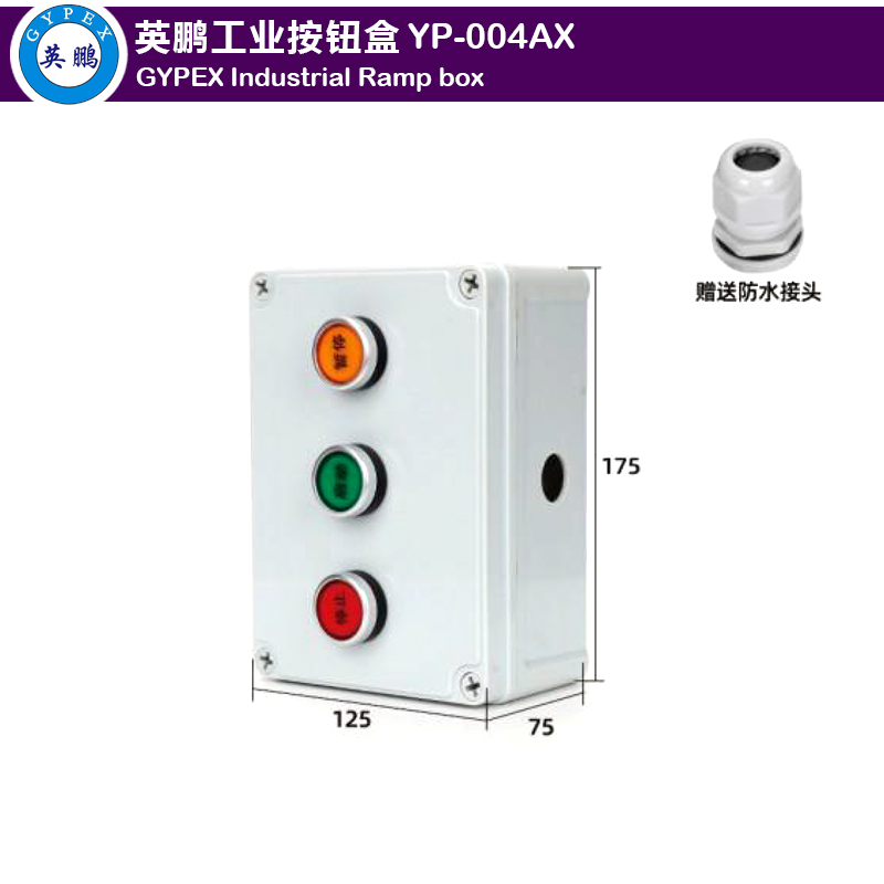 Button Box 3-bit stop + start + pause YP-004AX