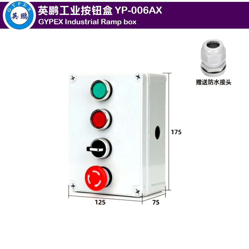 Button Box 4-position 1 emergency stop +1 knob +2 self-reset  YP-006AX