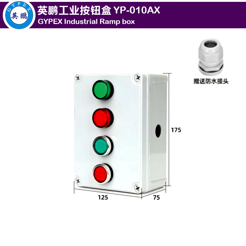 Button Box 4-bit 2 self-reset +2 signal lights YP-010AX