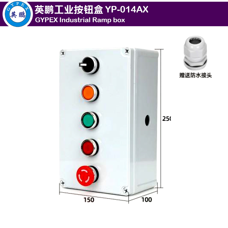 Button Box 5-position 1 knob +3 self-reset +1 emergency stop YP-014AX