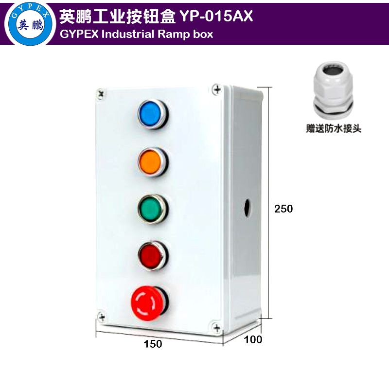 Button Box 5 bit 4 self reset +1 emergency stop YP-015AX