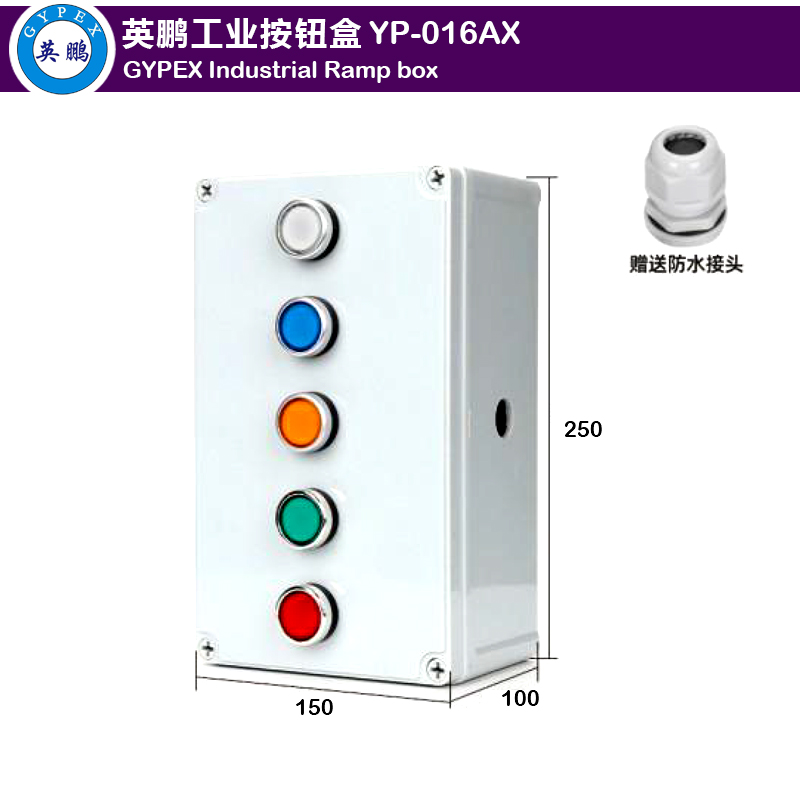 Button Box 5 bit 5 self reset YP-016AX