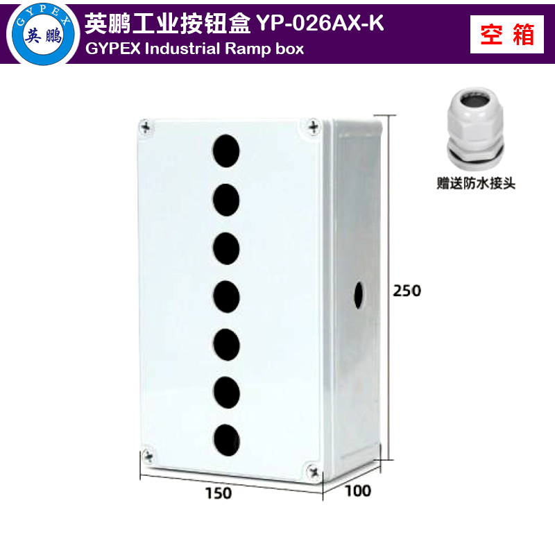 Button Box 7-position empty box YP-026AX-K