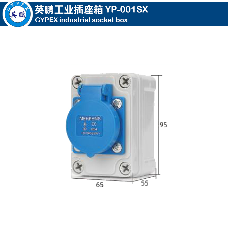 Industrial Socket Box YP-001SX