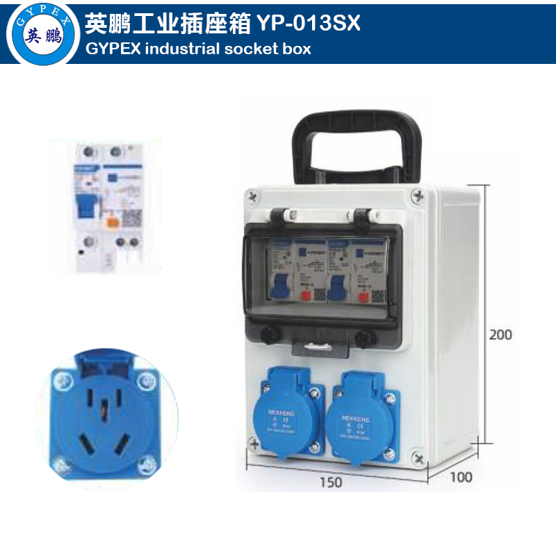 Industrial Socket Box YP-013SX