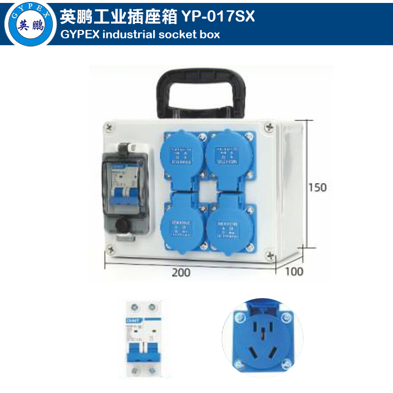 Industrial Socket Box YP-017SX