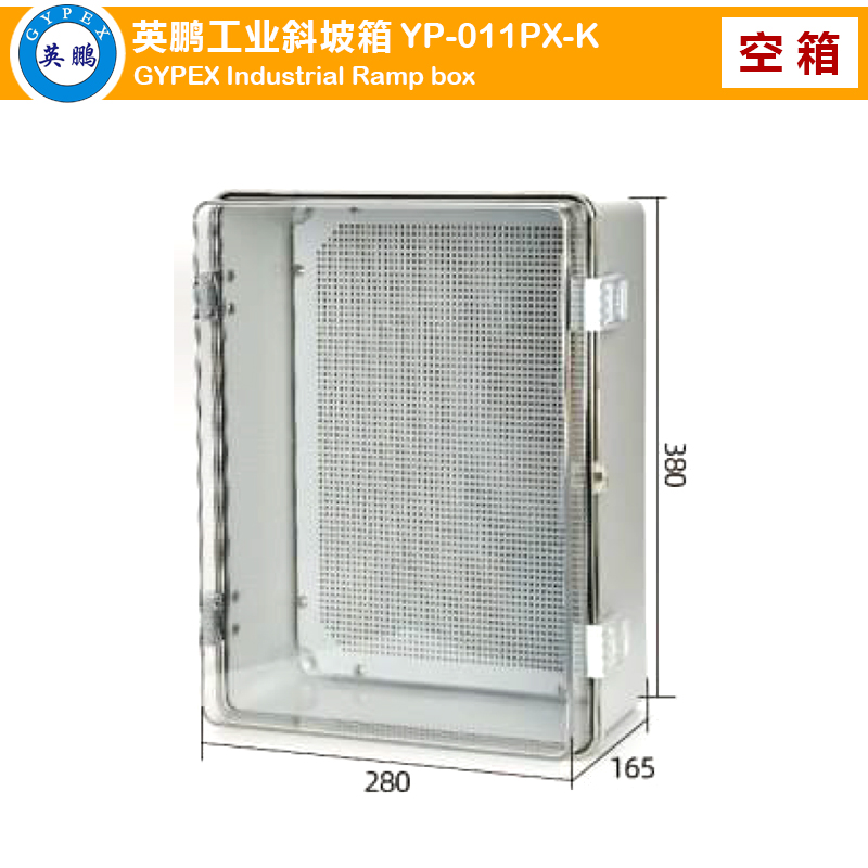 Industrial RAMP Box YP-011PX-K