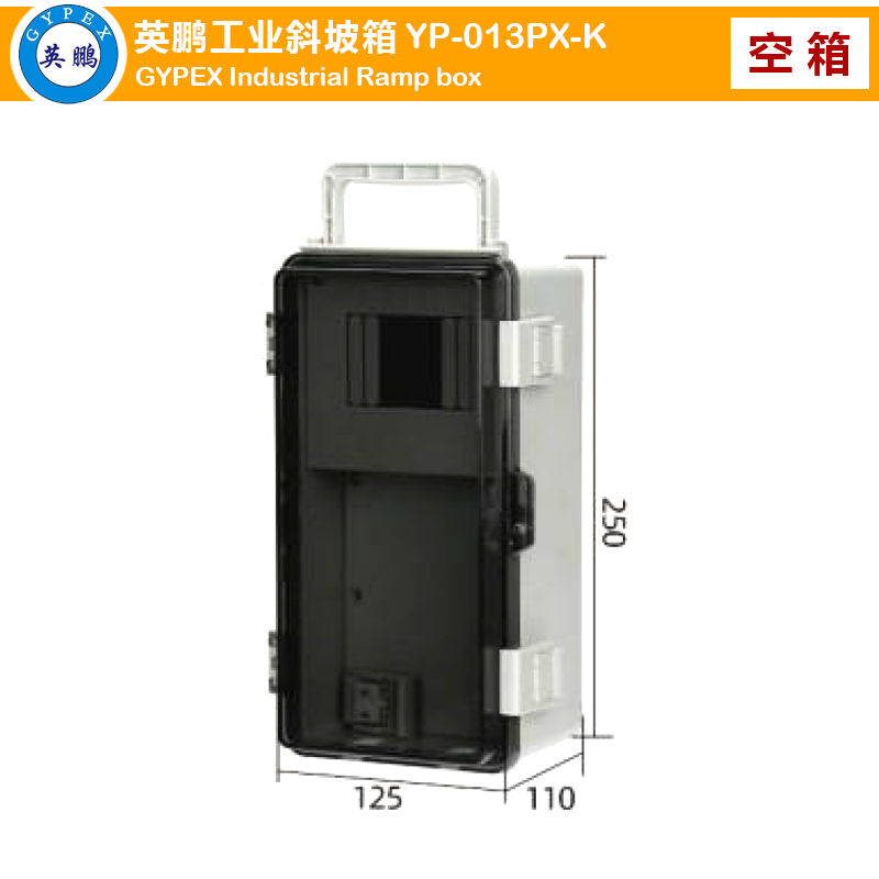 Industrial RAMP Box YP-013PX-K