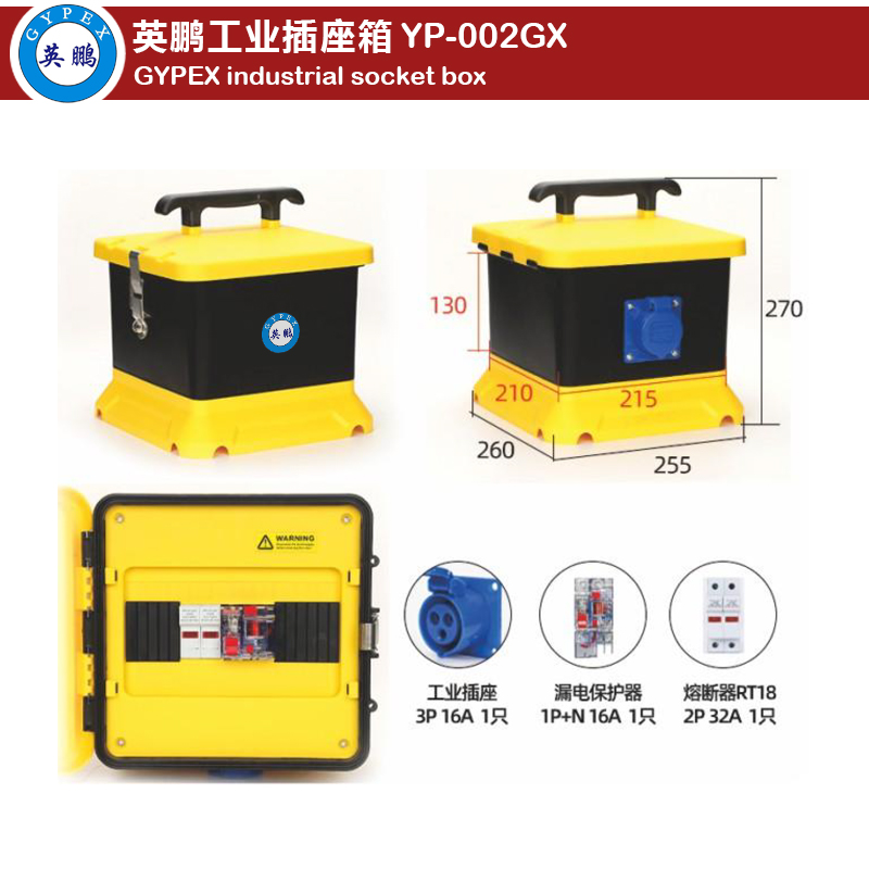 Industrial Socket Box YP-002GX 