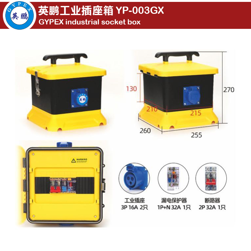 Industrial Socket Box YP-003GX