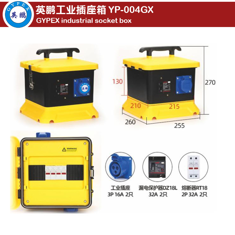 Industrial Socket Box YP-004GX