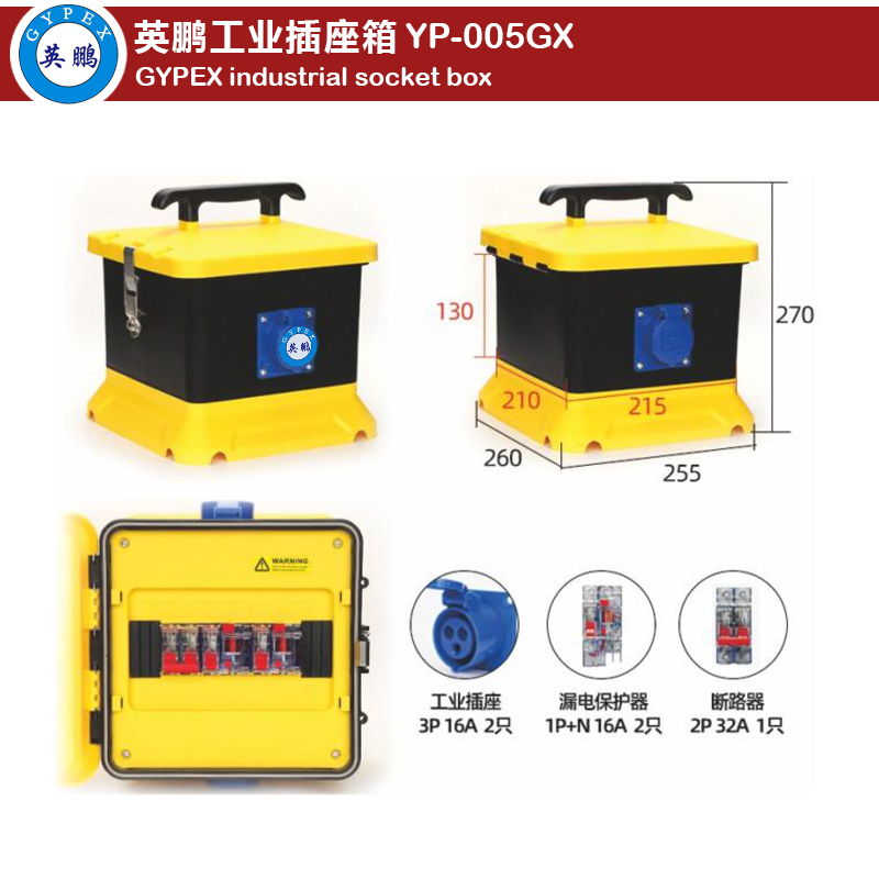 Industrial Socket Box YP-005GX