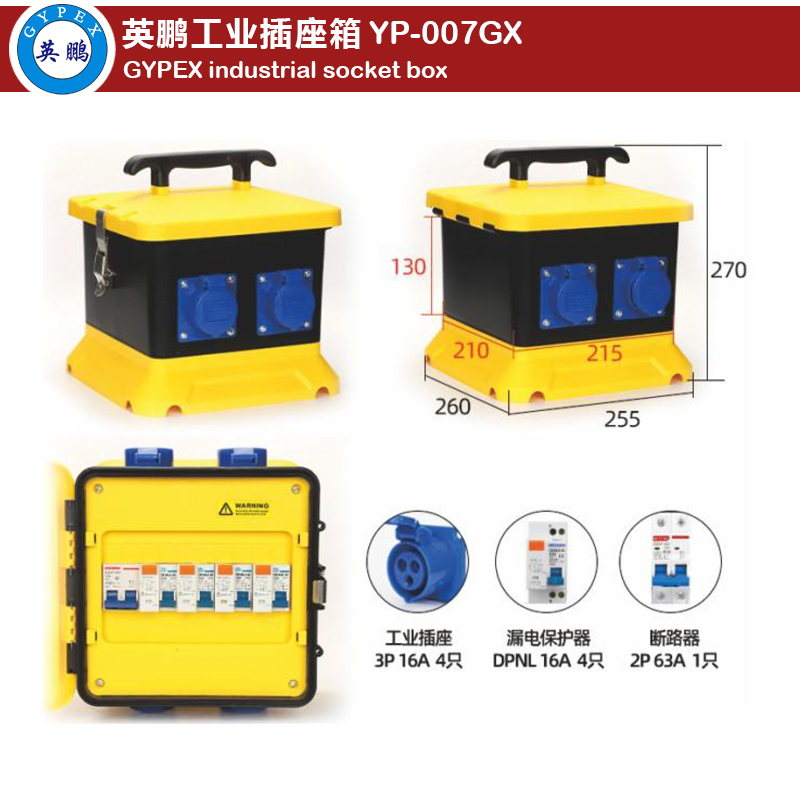 Industrial Socket Box YP-007GX