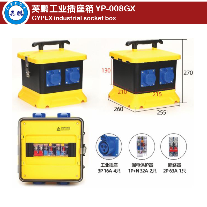 Industrial Socket Box YP-008GX