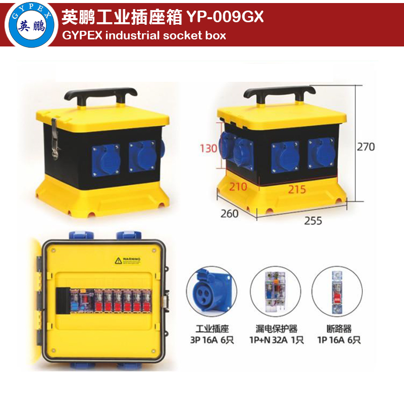 Industrial Socket Box YP-009GX