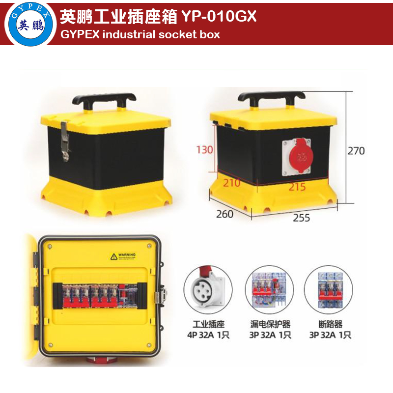 Industrial Socket Box YP-010GX