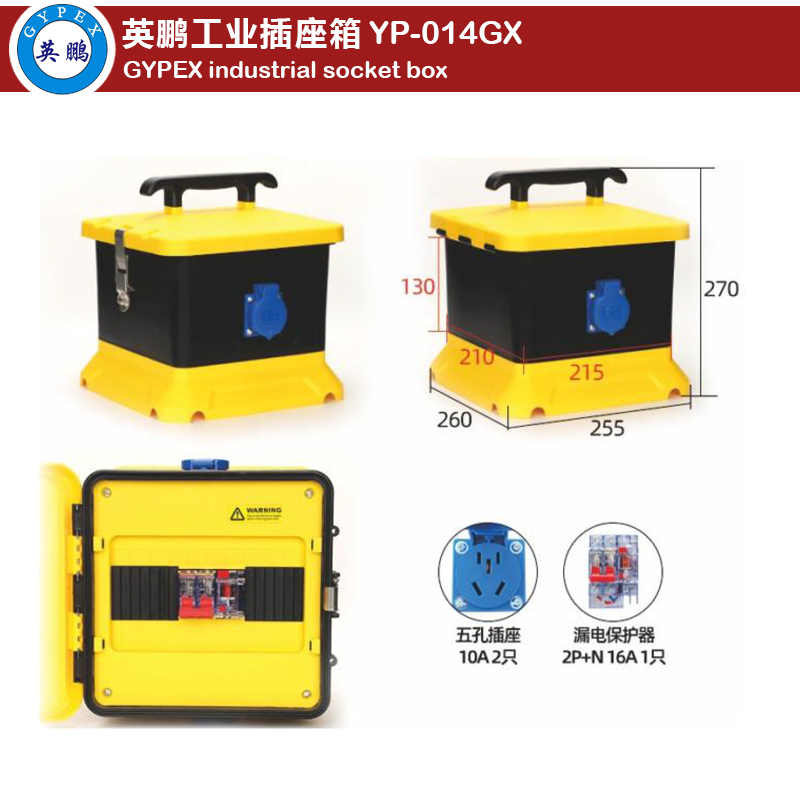 Industrial Socket Box YP-014GX