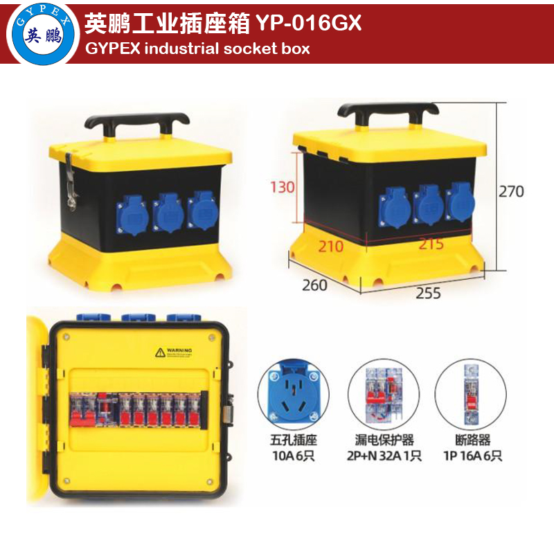 Industrial Socket Box YP-016GX