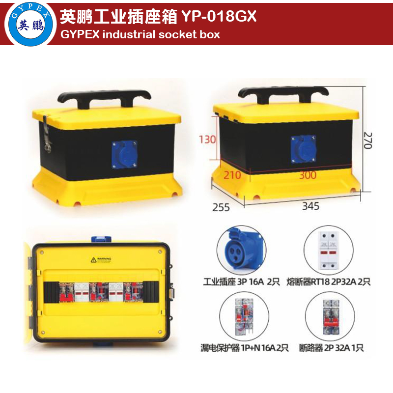 Industrial Socket Box YP-018GX