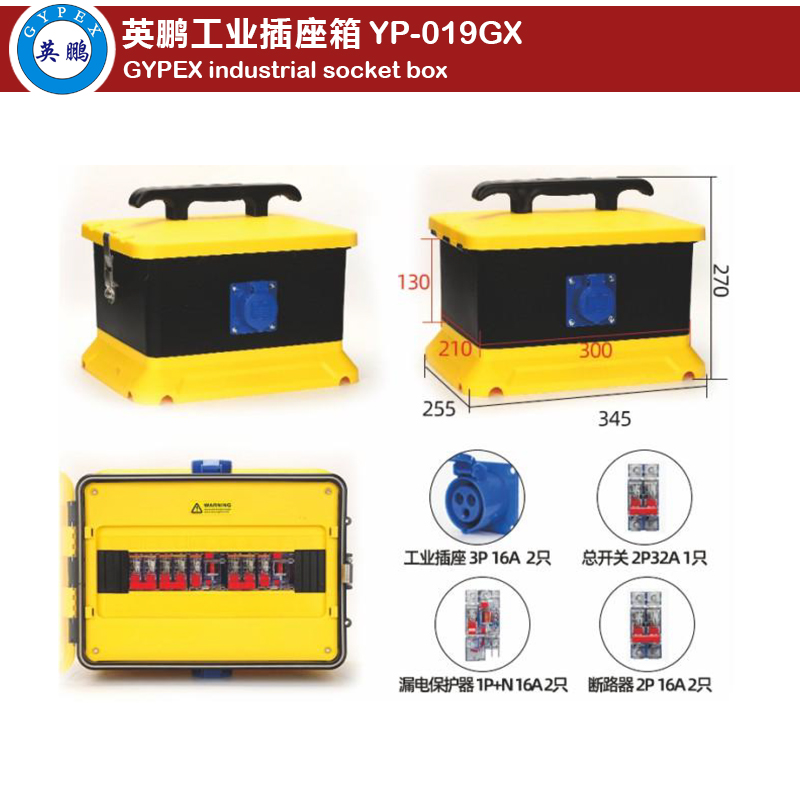 Industrial Socket Box YP-019GX