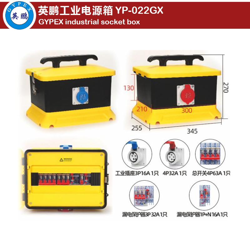 Industrial Socket Box YP-022GX