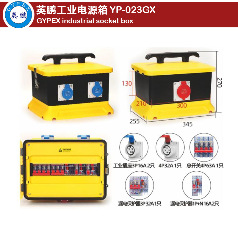 Industrial Socket Box YP-023GX