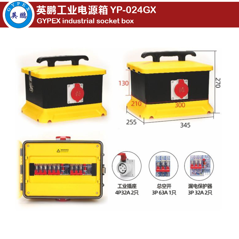 Industrial Socket Box YP-024GX