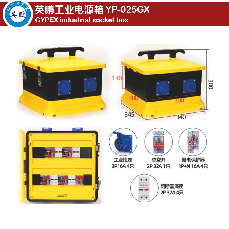 Industrial Socket Box YP-025GX