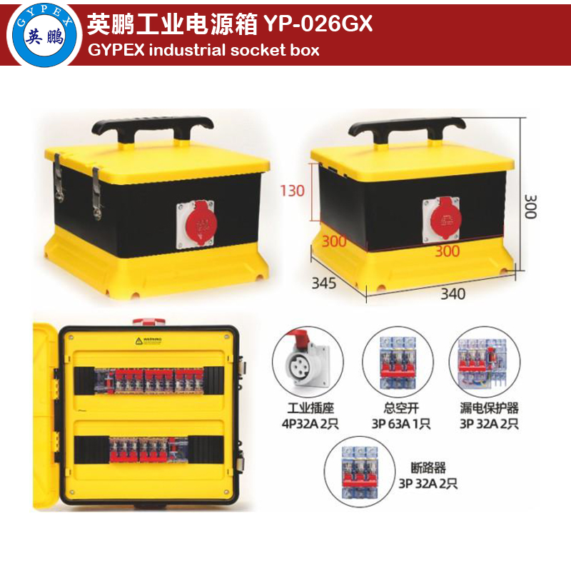 Industrial Socket Box YP-026GX