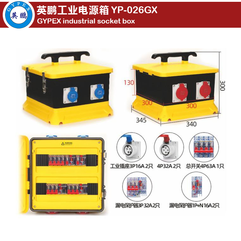 Industrial Socket Box YP-027GX