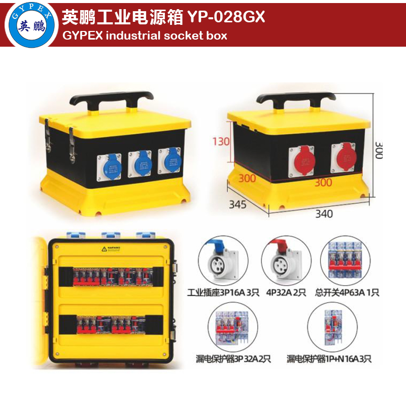 Industrial Socket Box YP-028GX