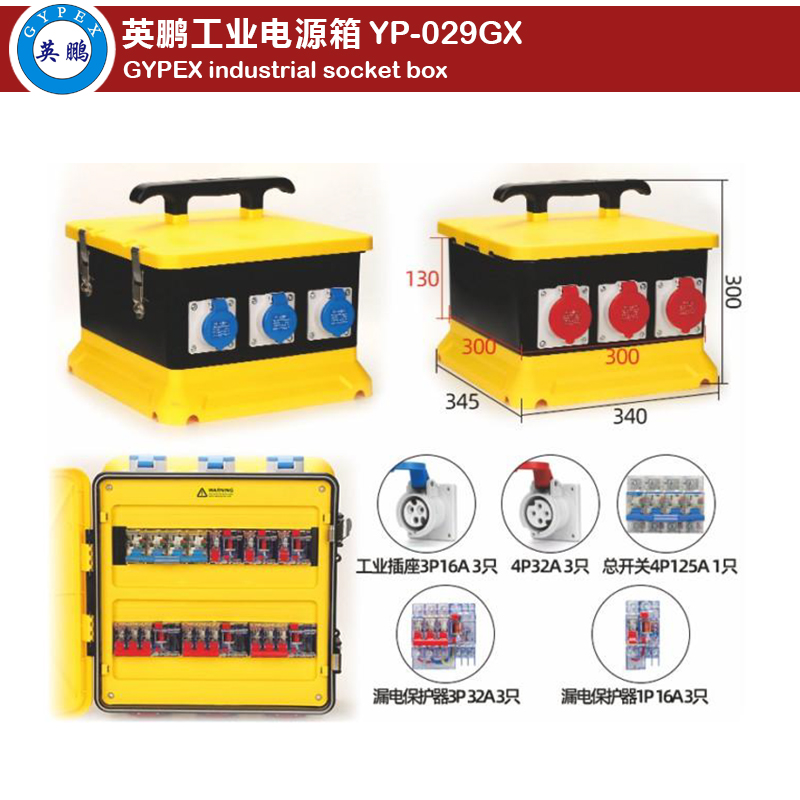 Industrial Socket Box YP-029GX