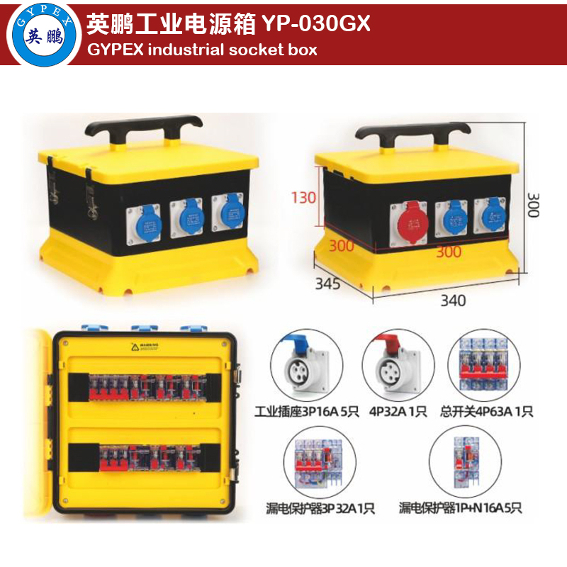 Industrial Socket Box YP-030GX