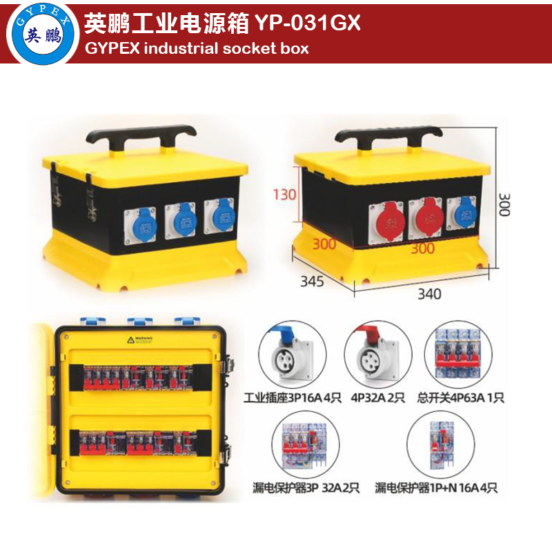 Industrial Socket Box YP-031GX