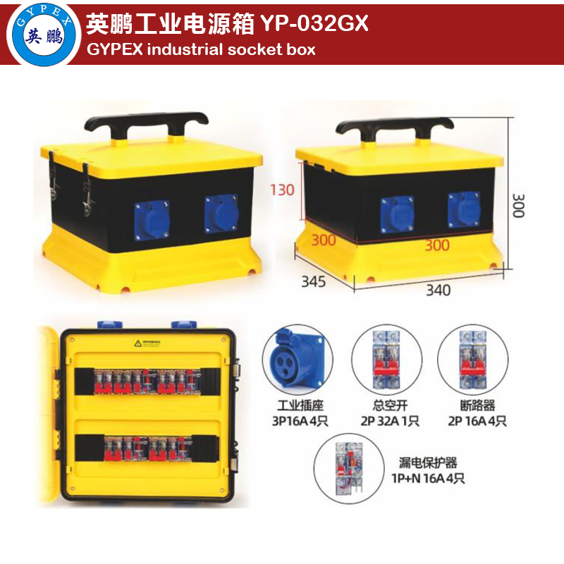 Industrial Socket Box YP-032GX