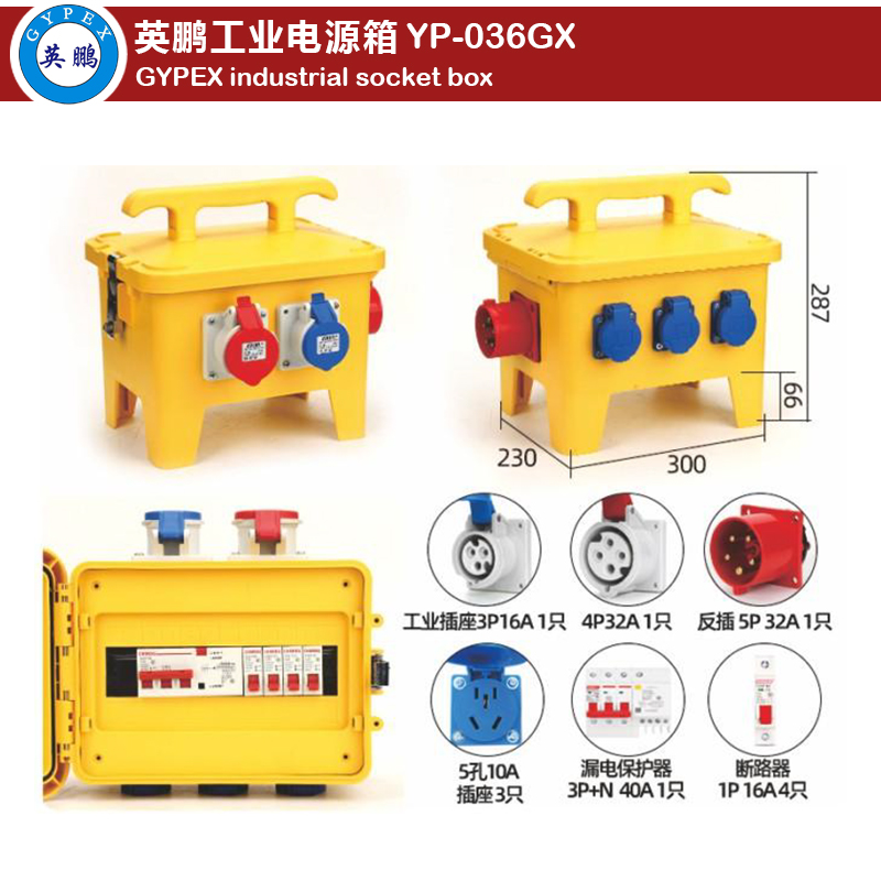 Industrial Socket Box YP-036GX