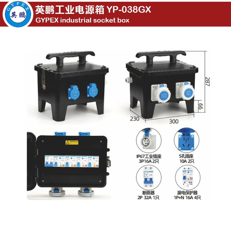 Industrial Socket Box YP-038GX