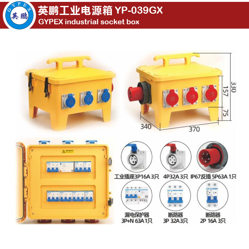 Industrial Socket Box YP-039GX