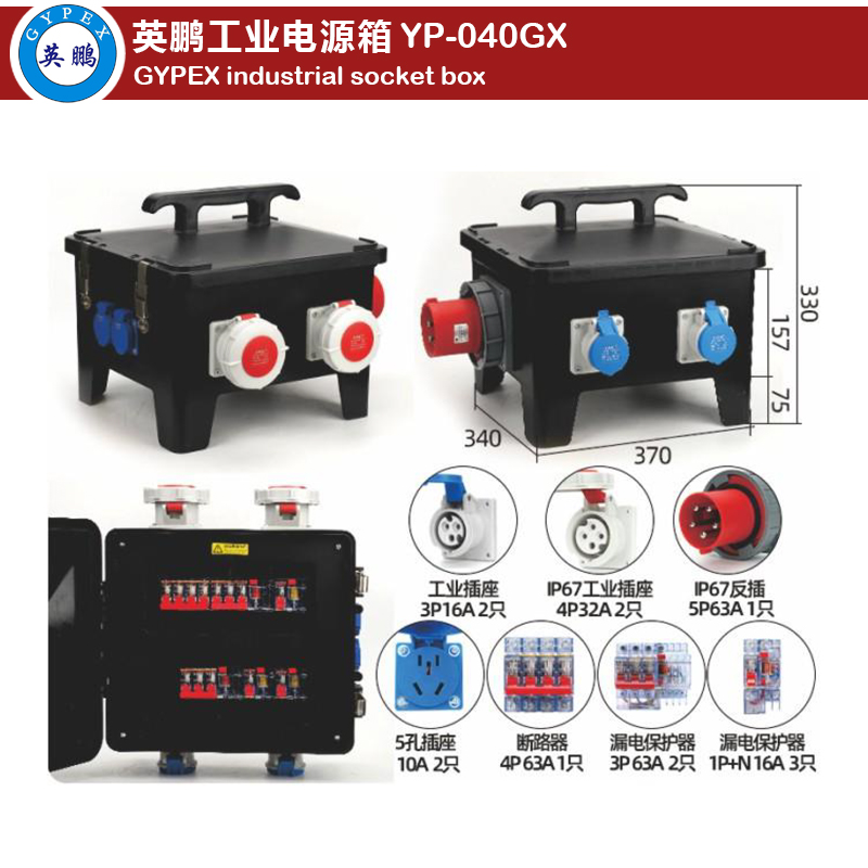 Industrial Socket Box YP-040GX